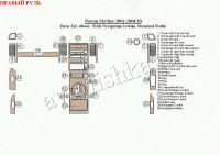 Nissan Skyline (01-05) декоративные накладки под дерево или карбон (отделка салона), базовый набор, 4 двери, c навигацией, штатная магнитола, правый руль